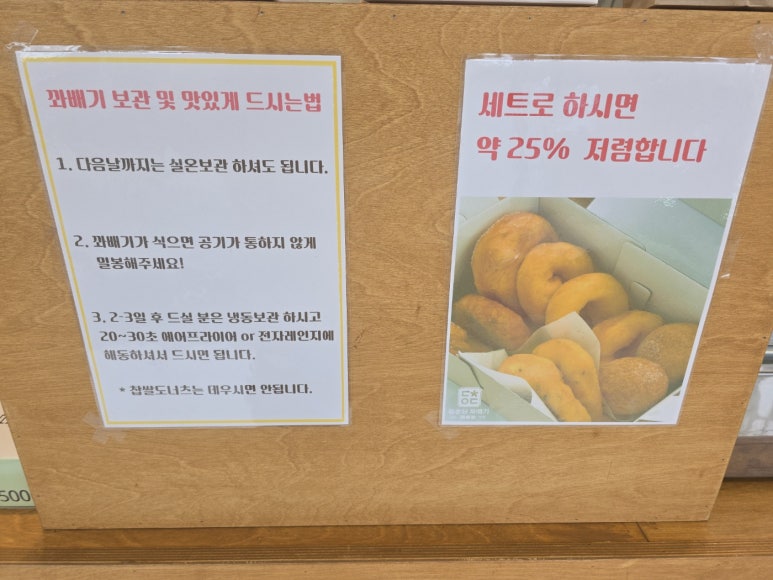 동춘당꽈배기 이미지