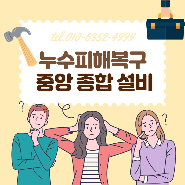 중앙종합설비 이미지