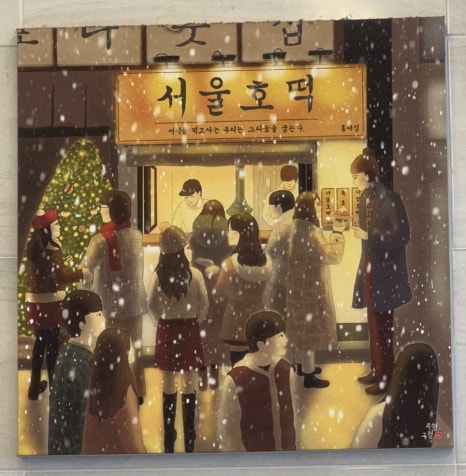 호떡논현 이미지