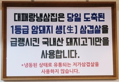 대패랑냉삼이랑 이미지