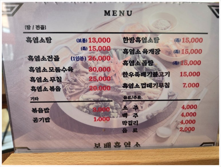 초원흑염소 이미지