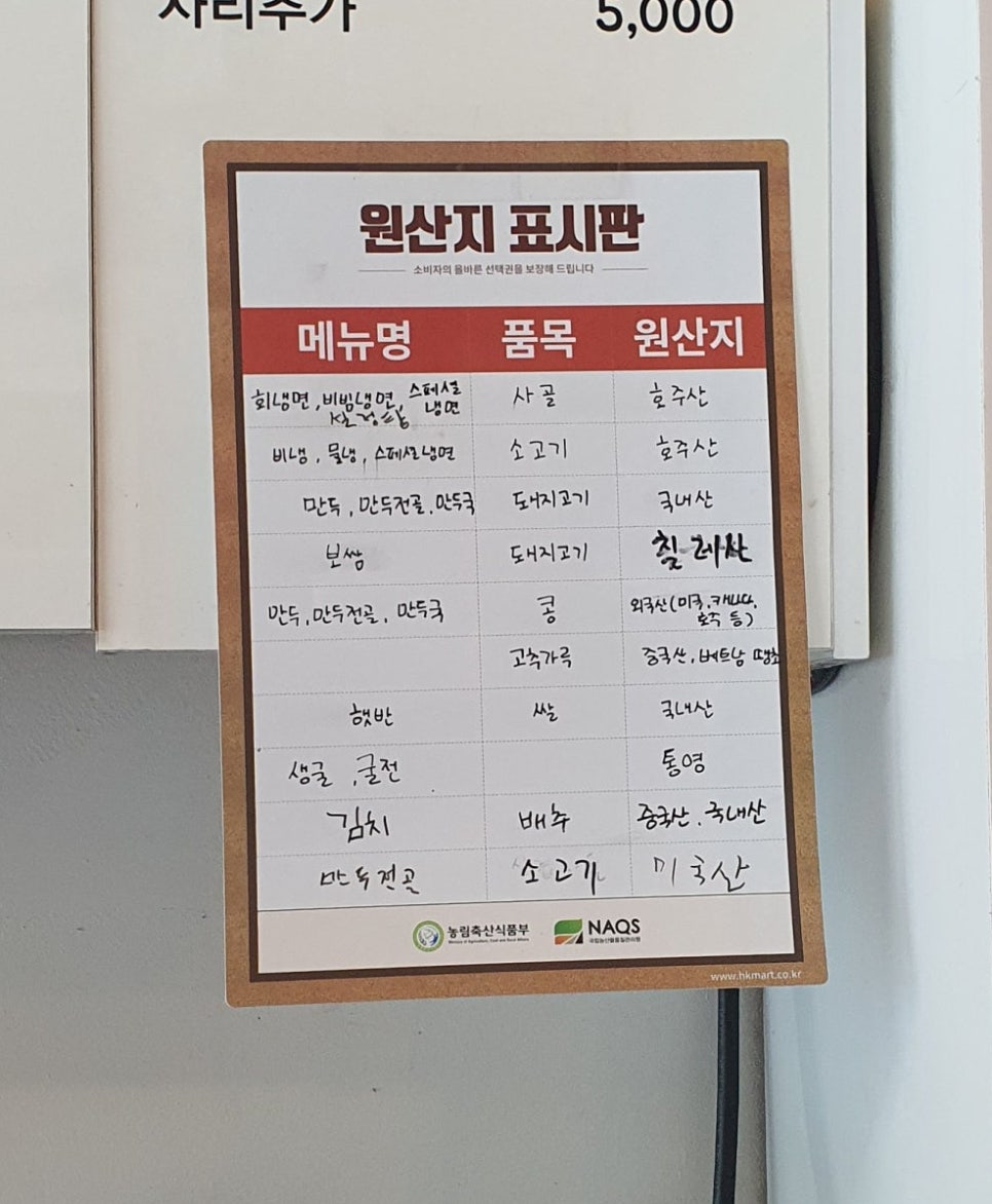 오투 냉면,보쌈 이미지