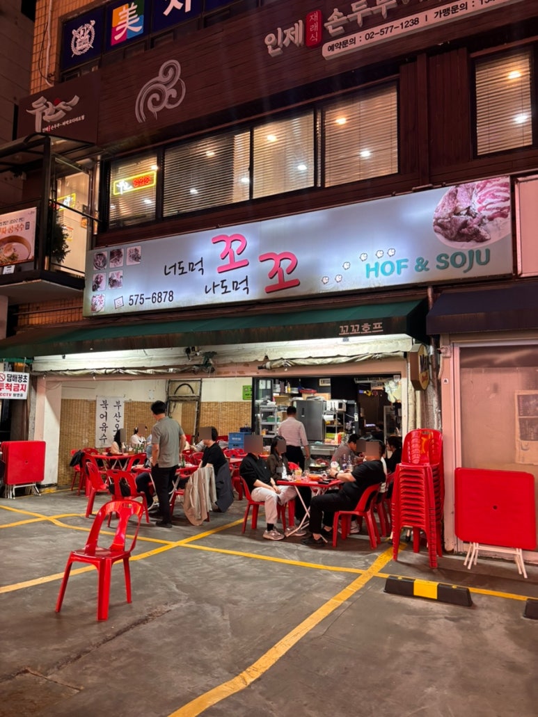 꼬꼬호프치킨 이미지