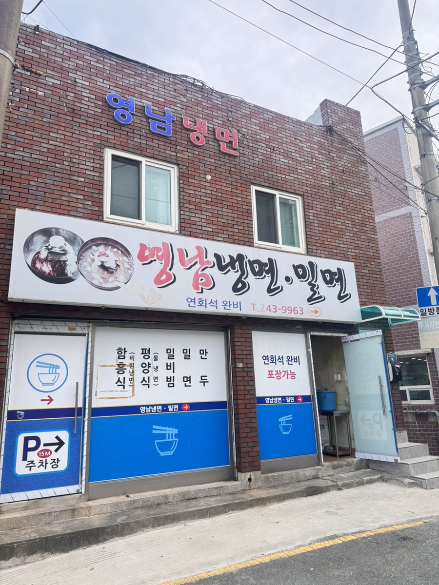 영남그릇 이미지