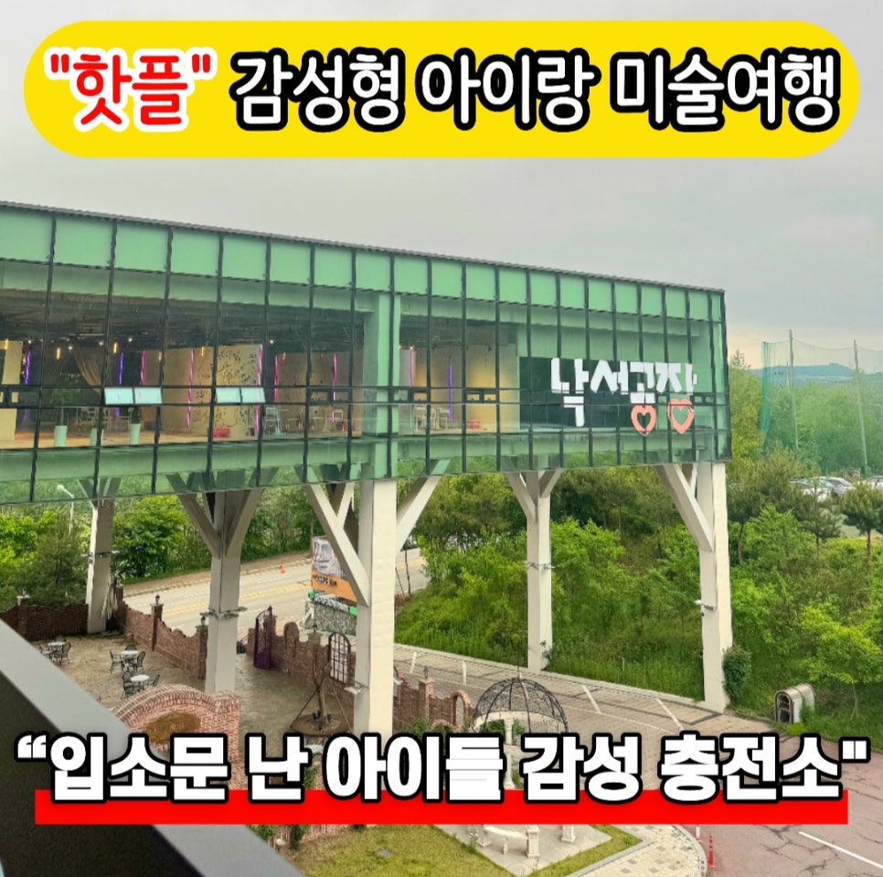 낙서공장파주헤이리점 이미지