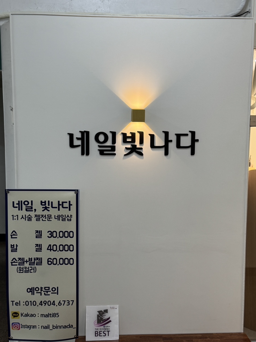 네일:빛나다 이미지