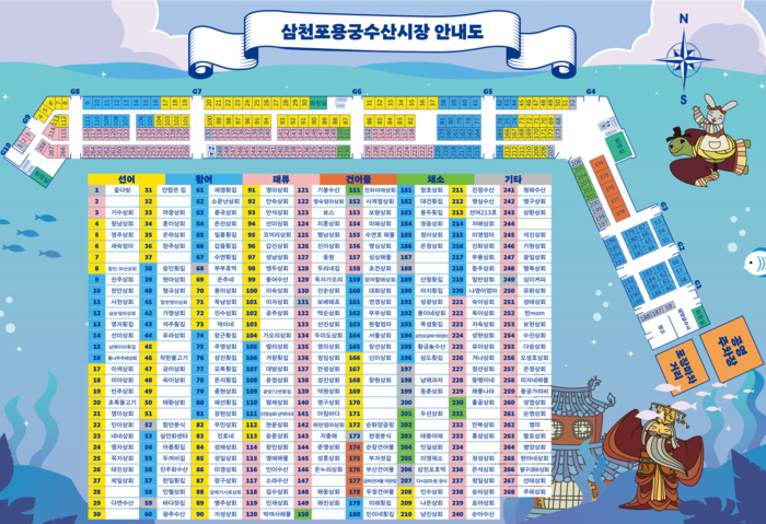 아름수산 이미지