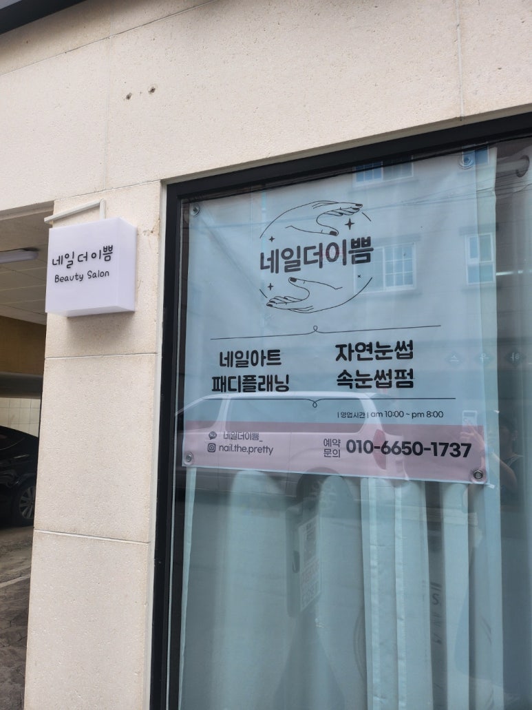 샵더이쁨 이미지