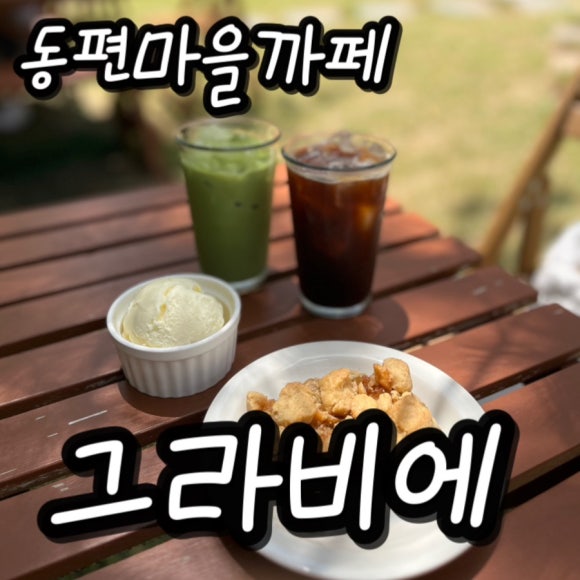 그라비에 이미지
