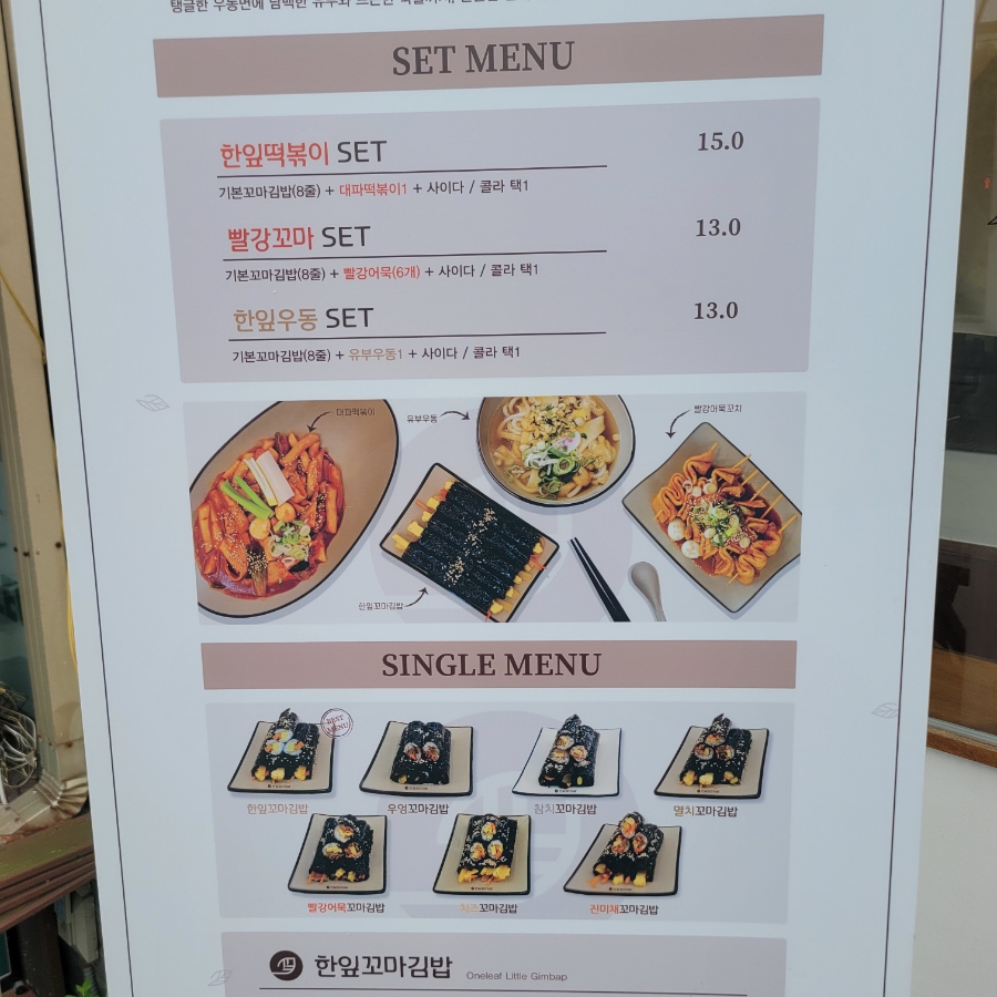 한잎꼬마김밥 이미지
