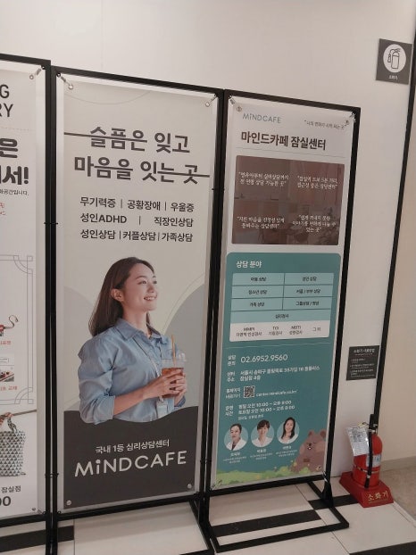마인드카페상담센터잠실 이미지