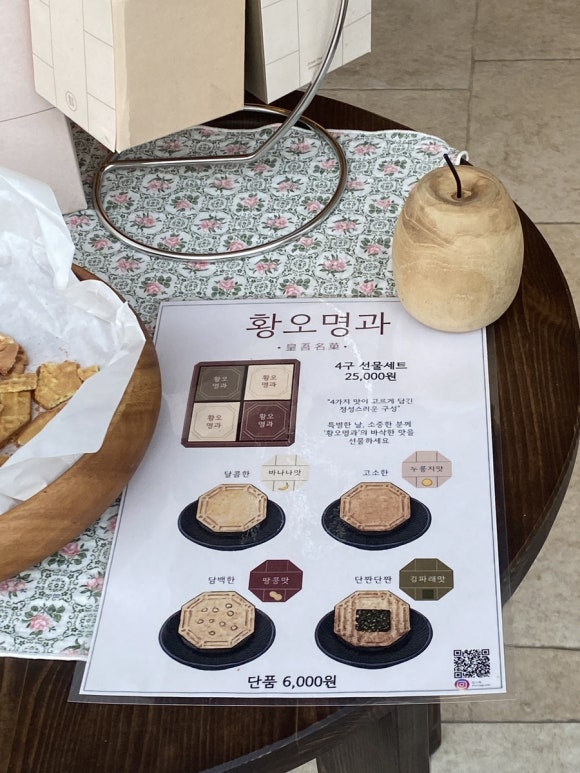 황오맛집 이미지