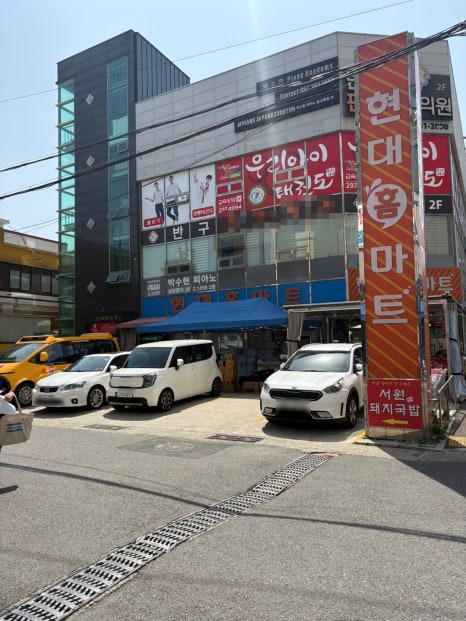 현대홈마트 이미지