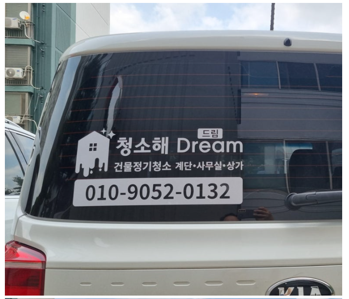 청소해드림 이미지
