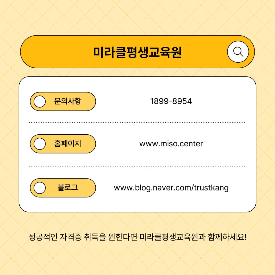 늘배움평생교육원 이미지