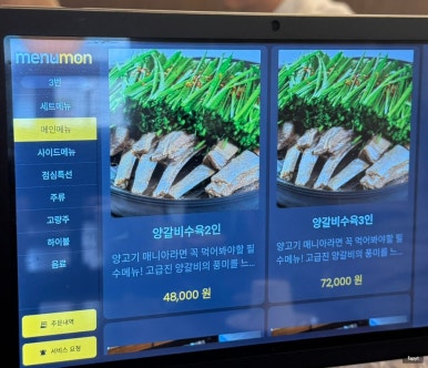 양마담 청량리점 이미지