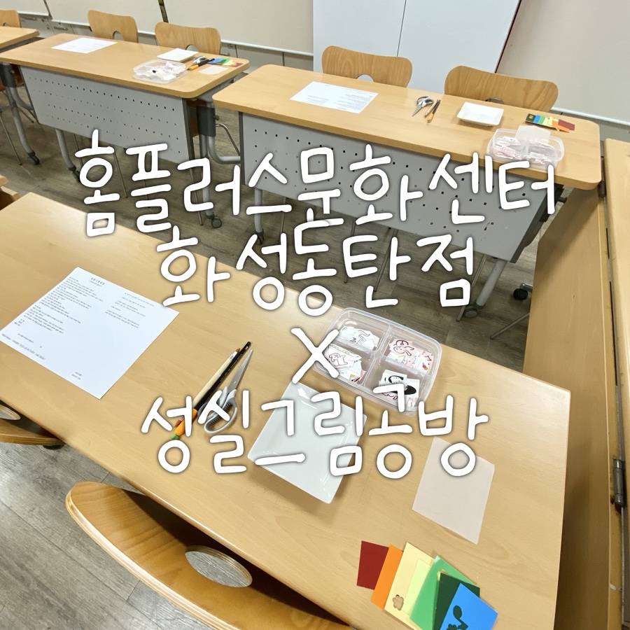 성실키즈센터 이미지