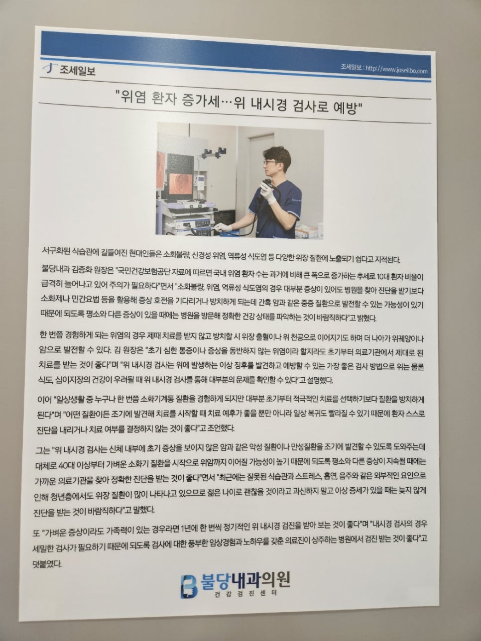 불당내과의원 이미지