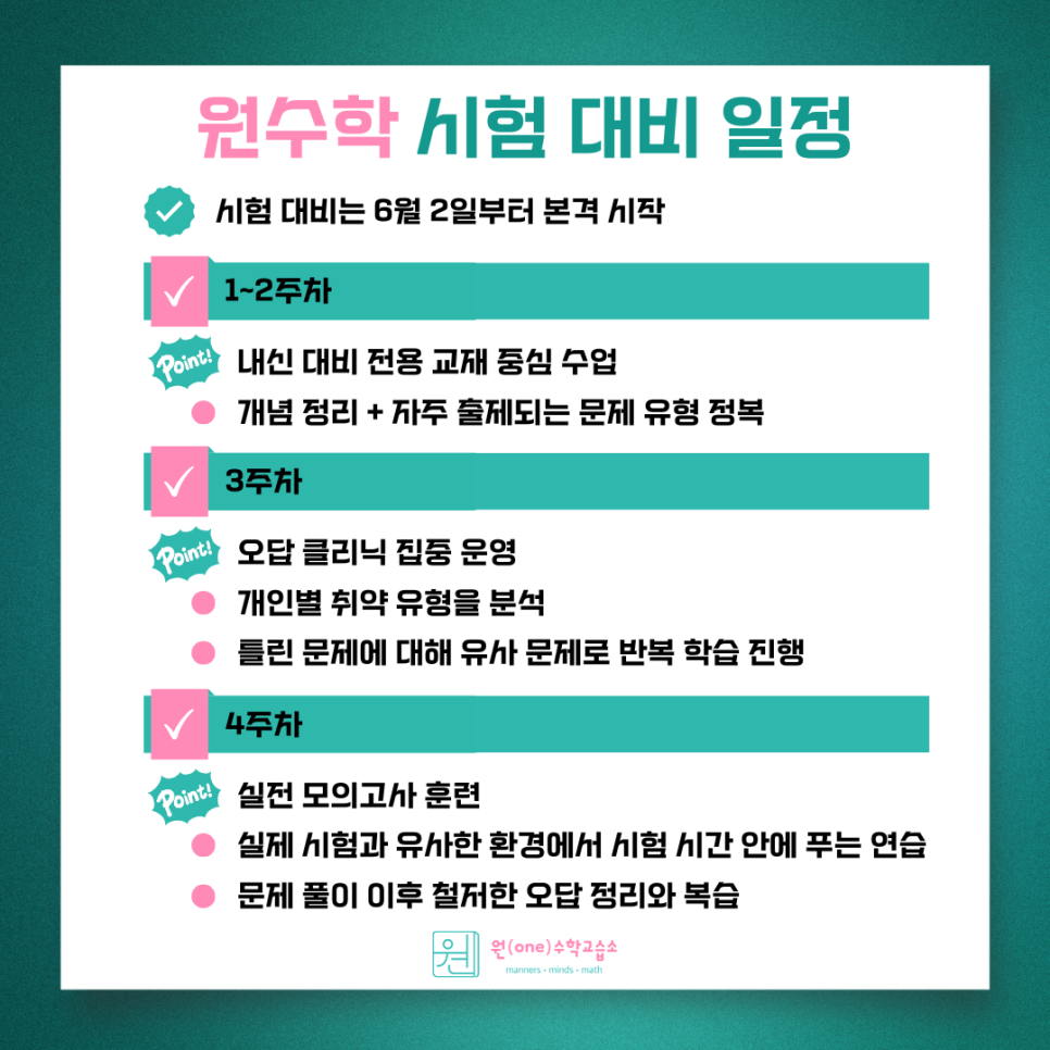 원수학교습소 이미지
