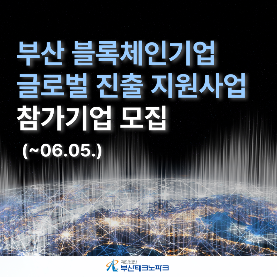 재단법인 부산테크노파크 이미지