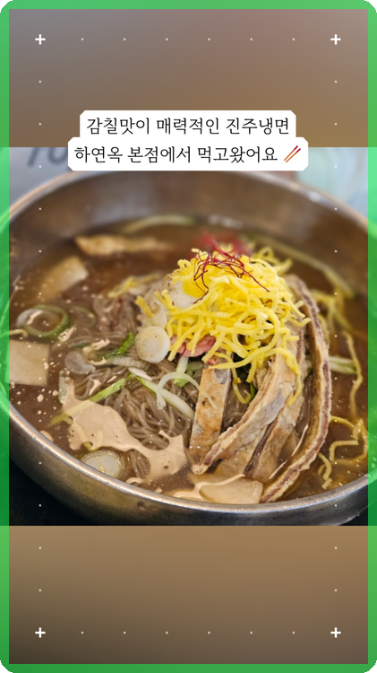 하연옥 이미지