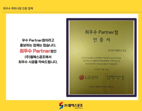 엘에스공조 이미지