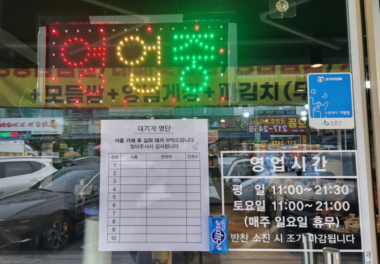 고흥계절쌈가 이미지