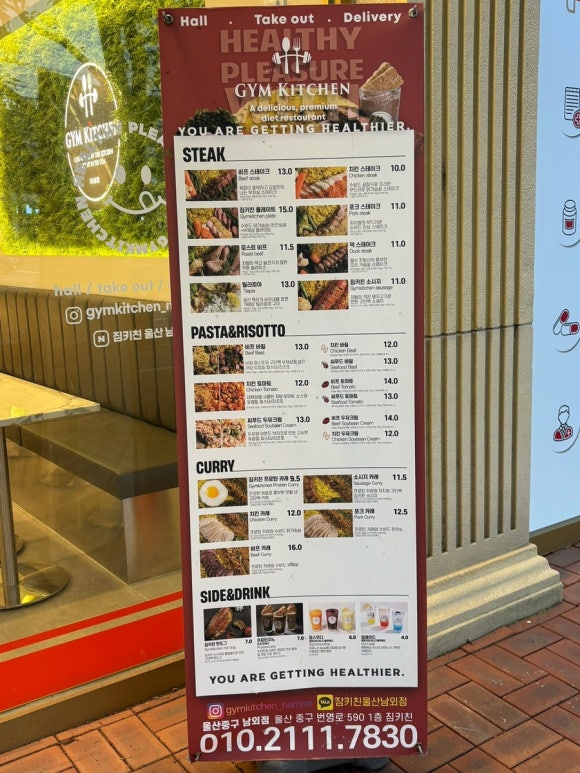 짐키친울산중구남외점 이미지