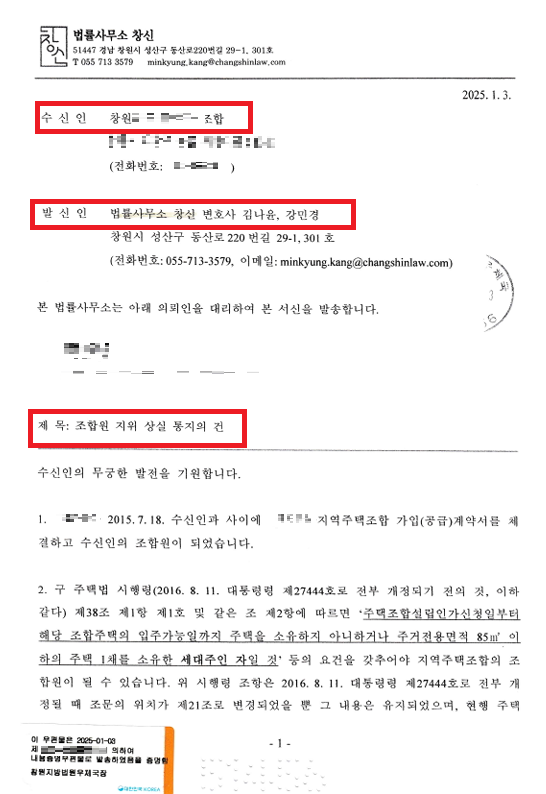법률사무소창신 이미지