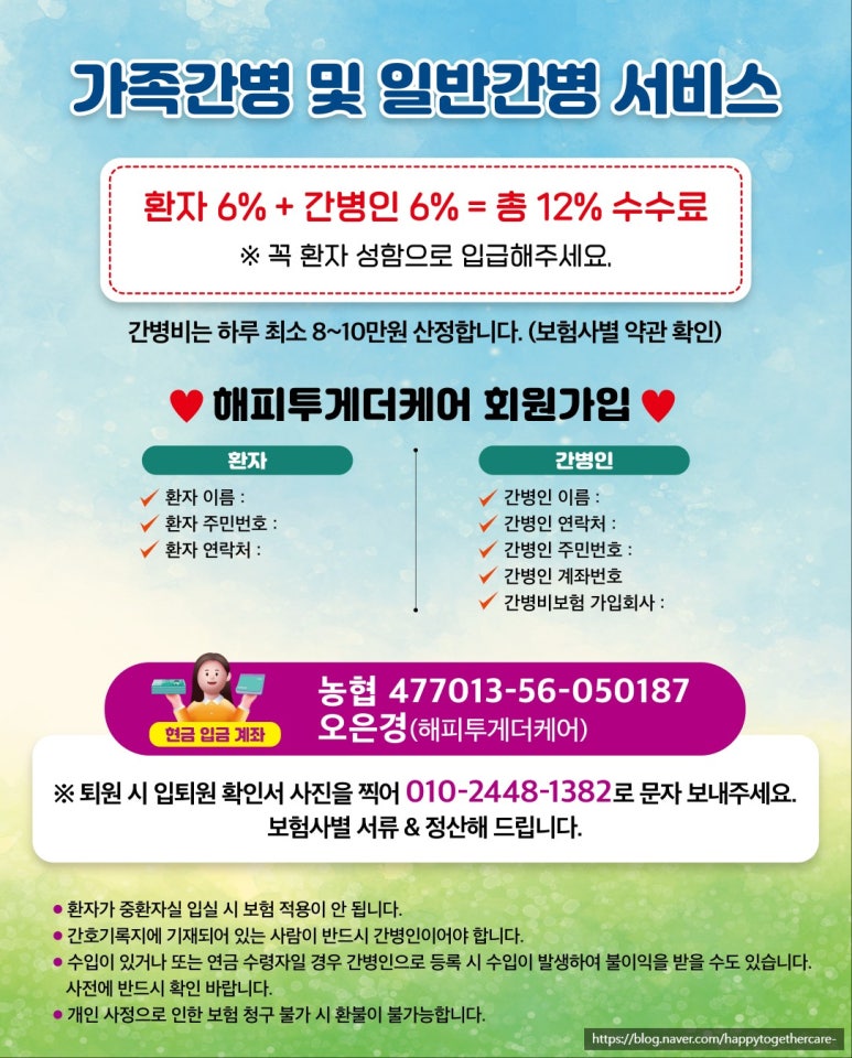 해피투게더 케어 이미지