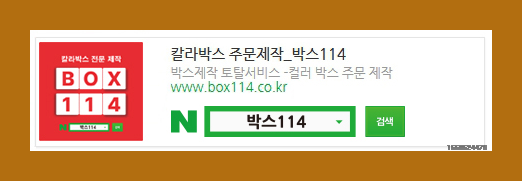 기성포장 이미지