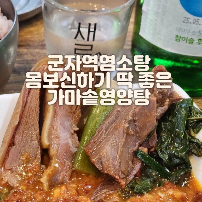 가마솥영양탕 이미지