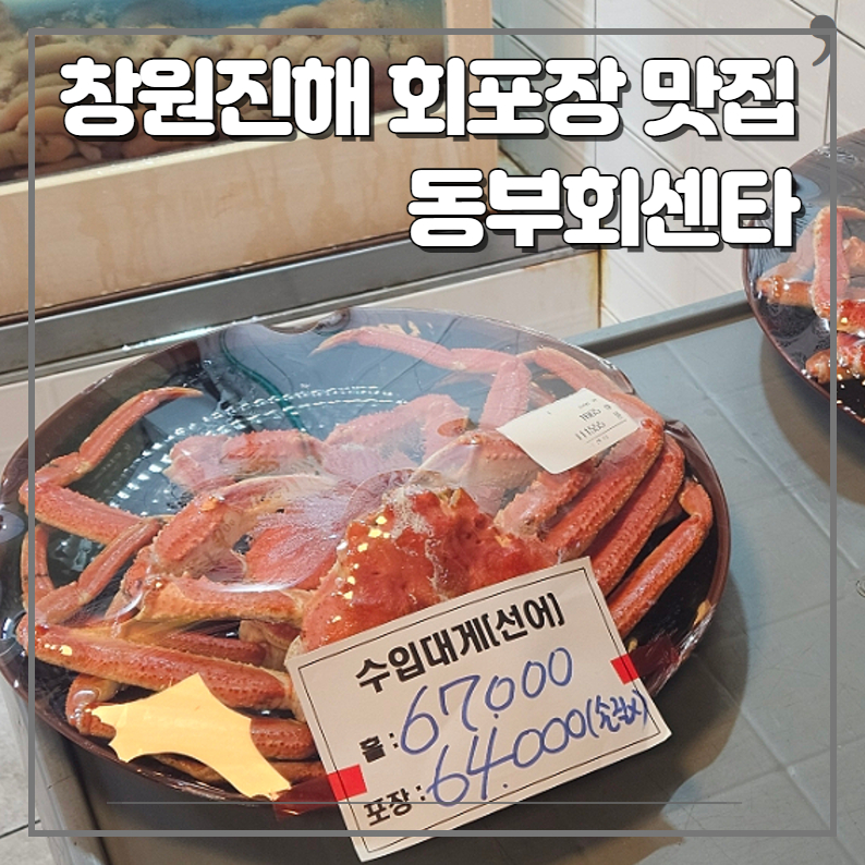 동부수산회센터 이미지