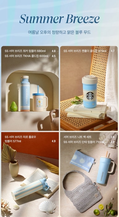 서머브리즈 이미지