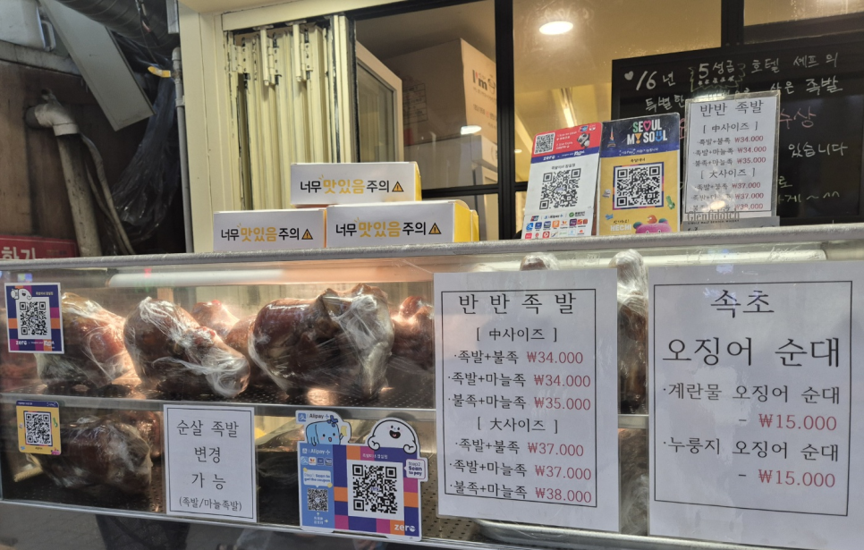 족발미녀 이미지