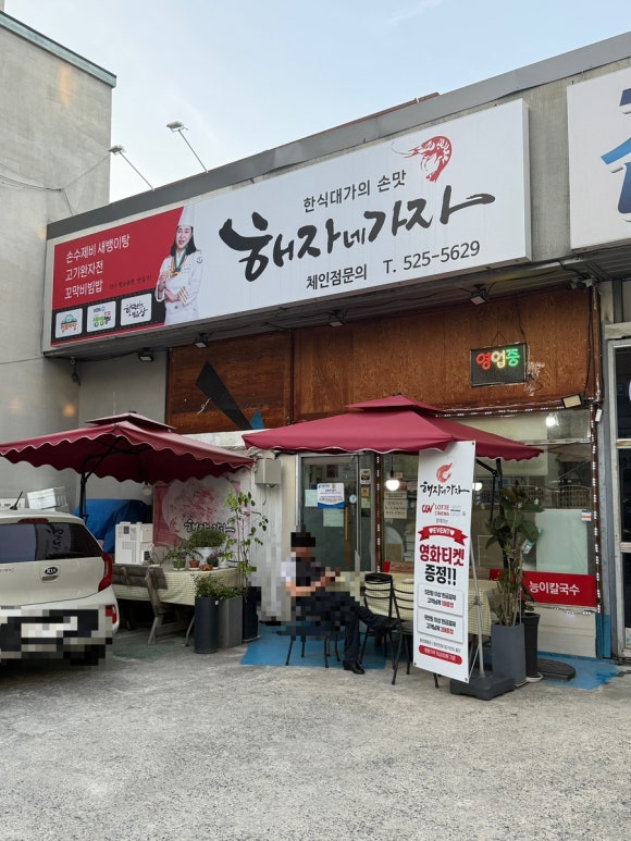 해자네가자 이미지