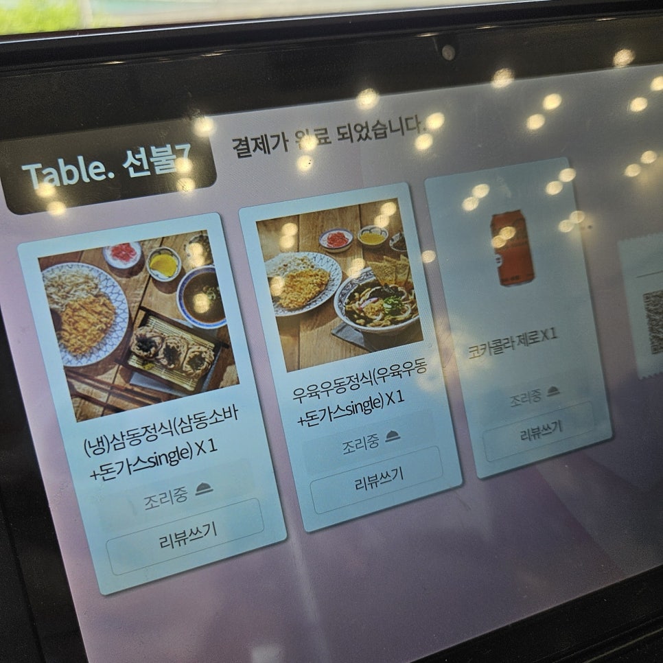 삼동소바백운호수점 이미지