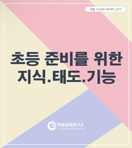 프라임 유치원 이미지