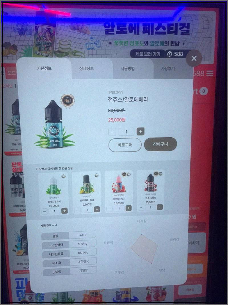 24시무인전자담배 이미지