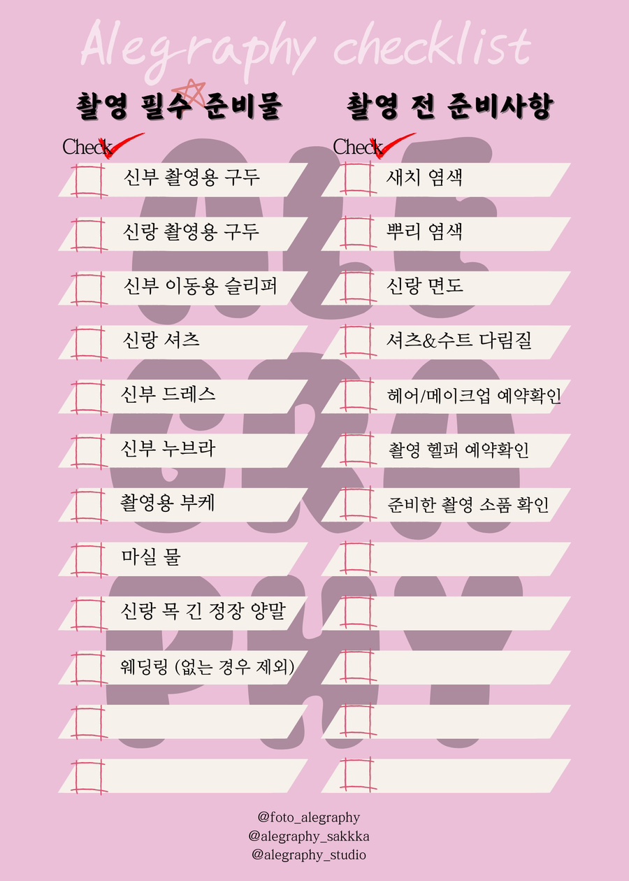 알레그라피 이미지