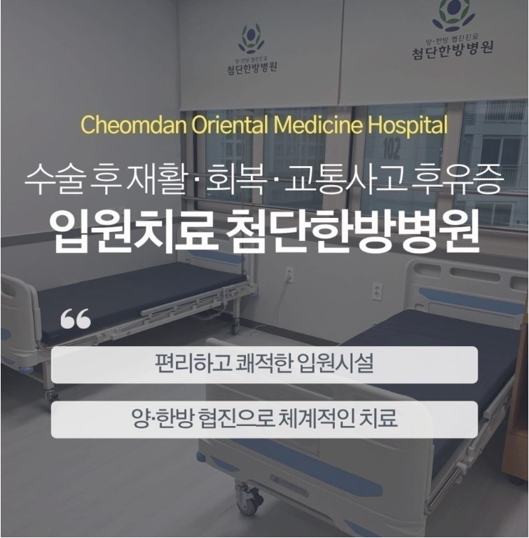 여기한방병원 이미지