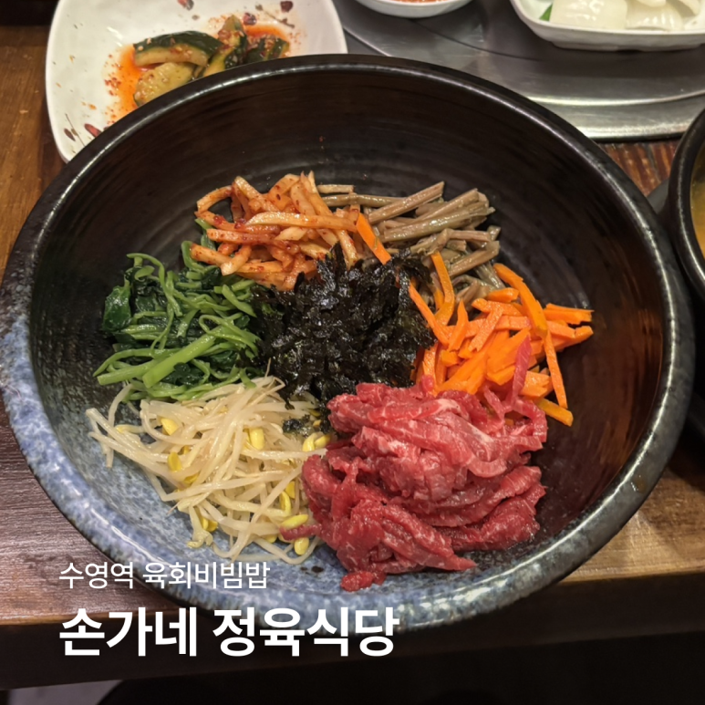 손가네정육식당 이미지
