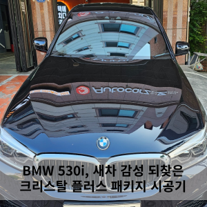 광택에미치다 이미지