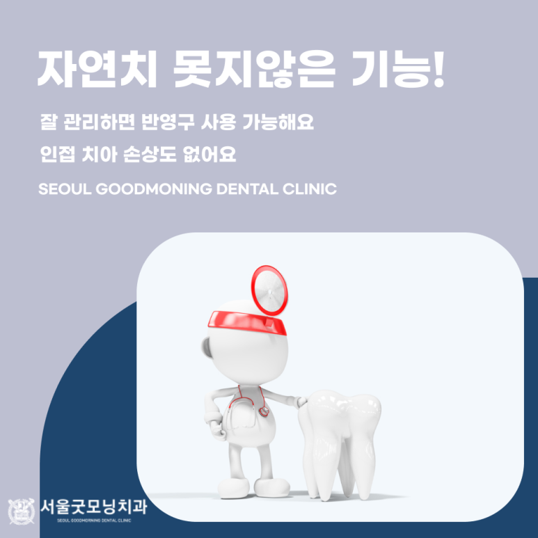 서울굿모닝치과 이미지