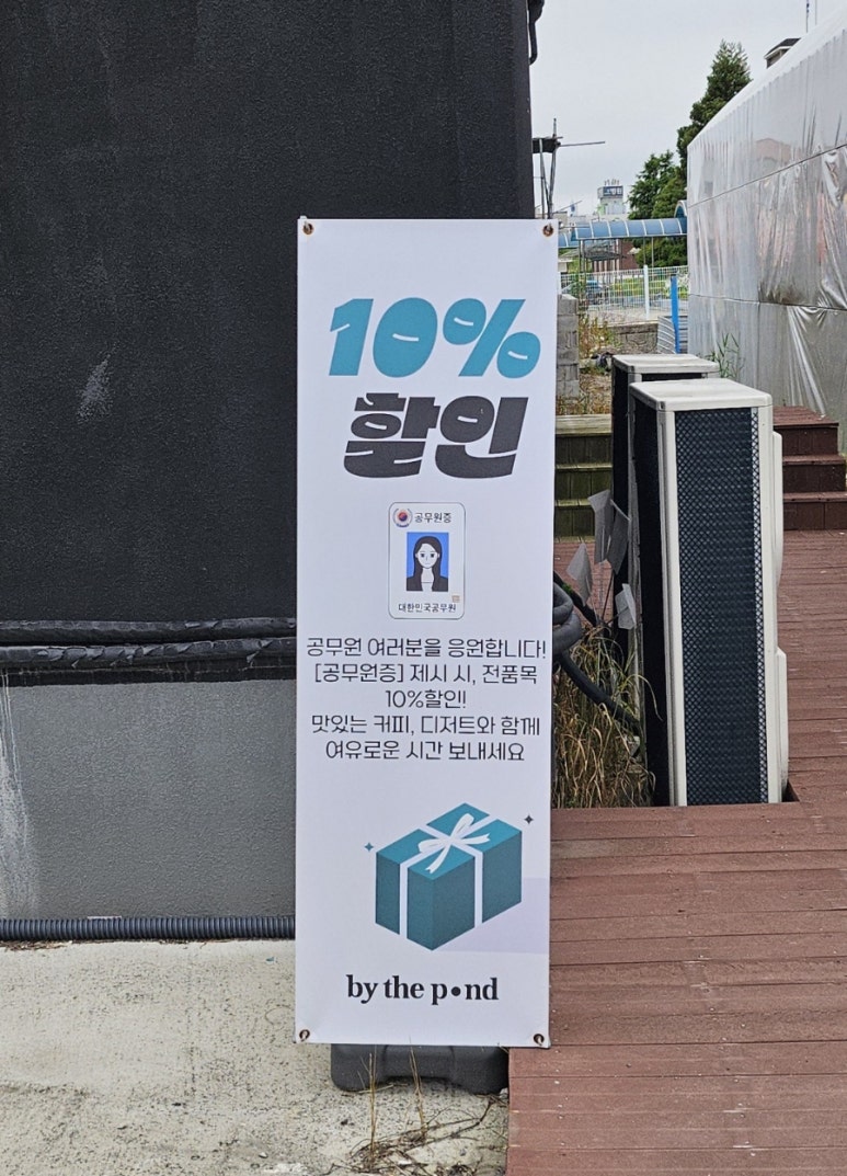 바이더폰드 이미지