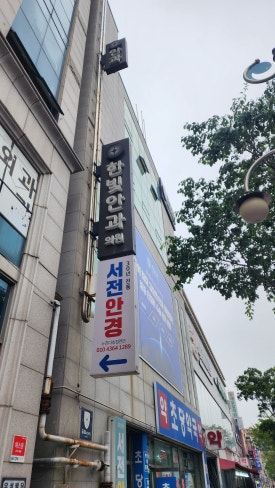 목포안과의원 이미지