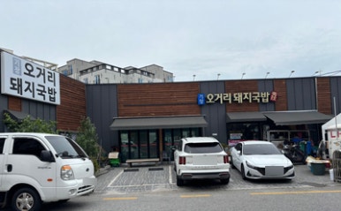 기장오거리돼지국밥 이미지