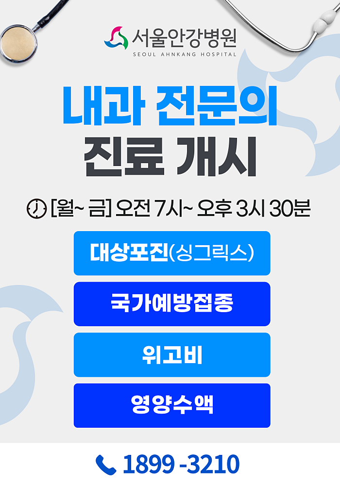 서울안강병원 이미지