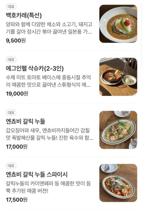 백호빌라 이미지