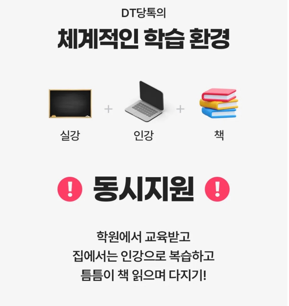 당톡 이미지